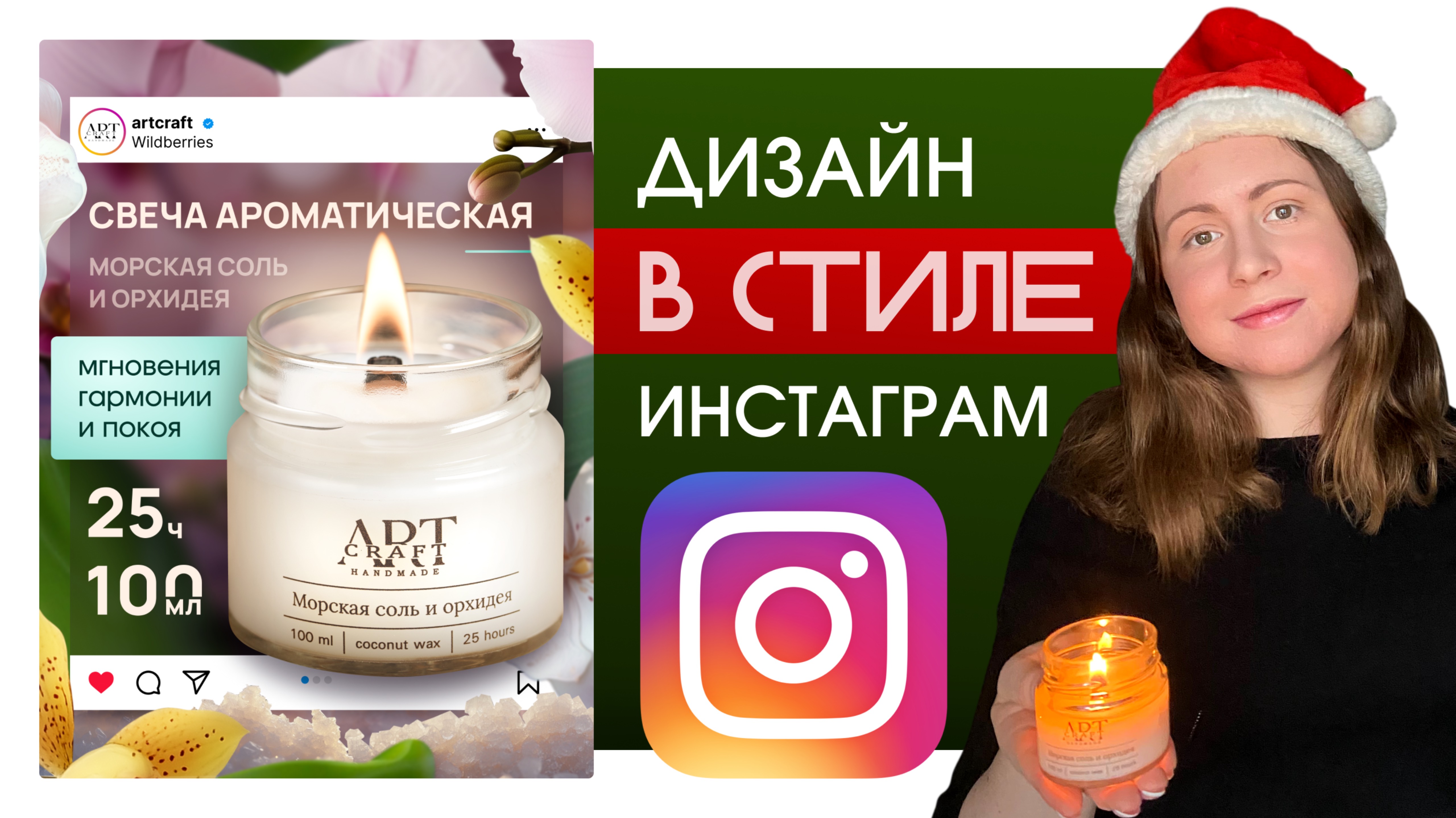 СТИЛЬ ИНСТАГРАМА  в инфографике, инфографика для маркетплейсов обучение, карточка товара фигма