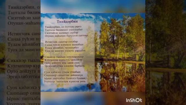 Афонина Агафья Петровна 80 сааһыгар