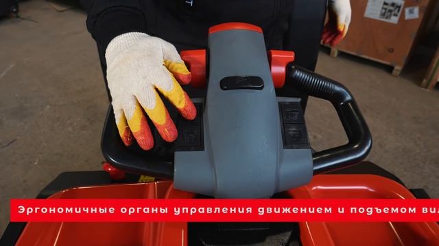 Низкоуровневый комплектовщик  EP Equipment 2