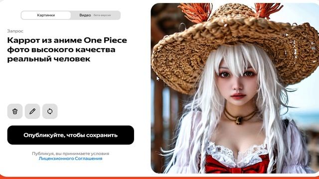 Генерируем картинку Каррот из аниме One Piece 02