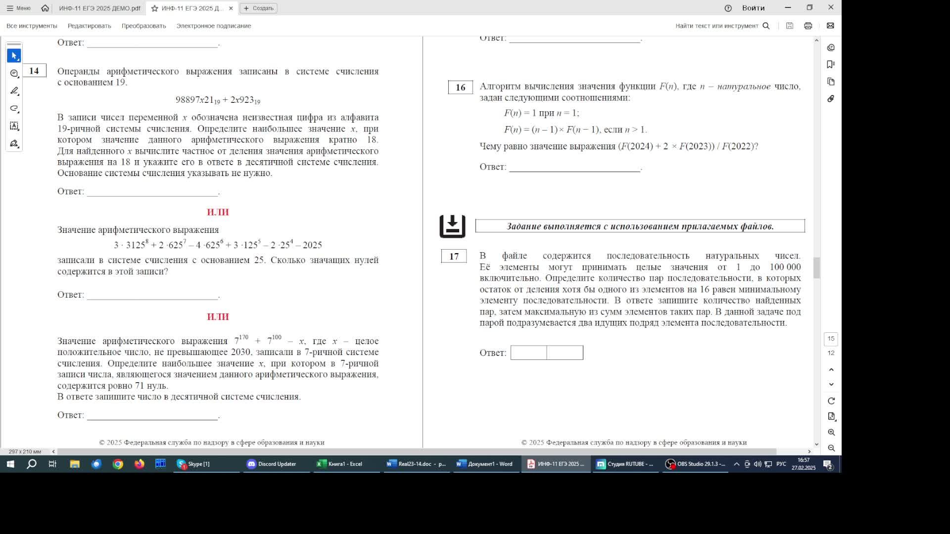 Занятие 3(11) от 27.02.2025. Задание 14 - системы счисления