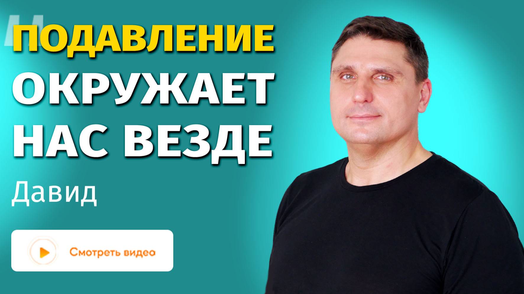 Как распознать токсичного человека - отзыв на курс "Внутренний стержень"