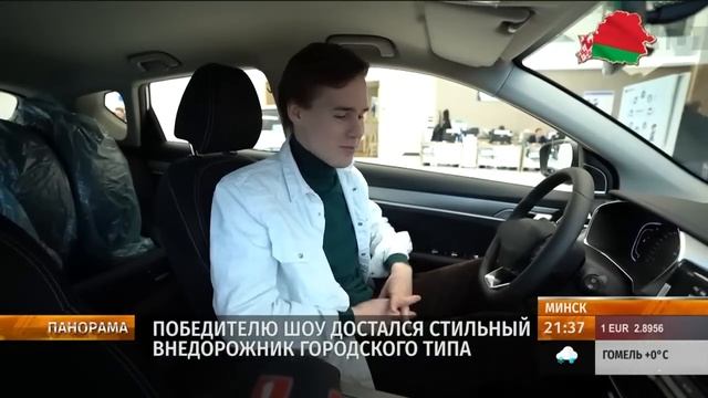 Ивану Дятлову вручили АВТОМОБИЛЬ за победу в шоу «Фактор.by»