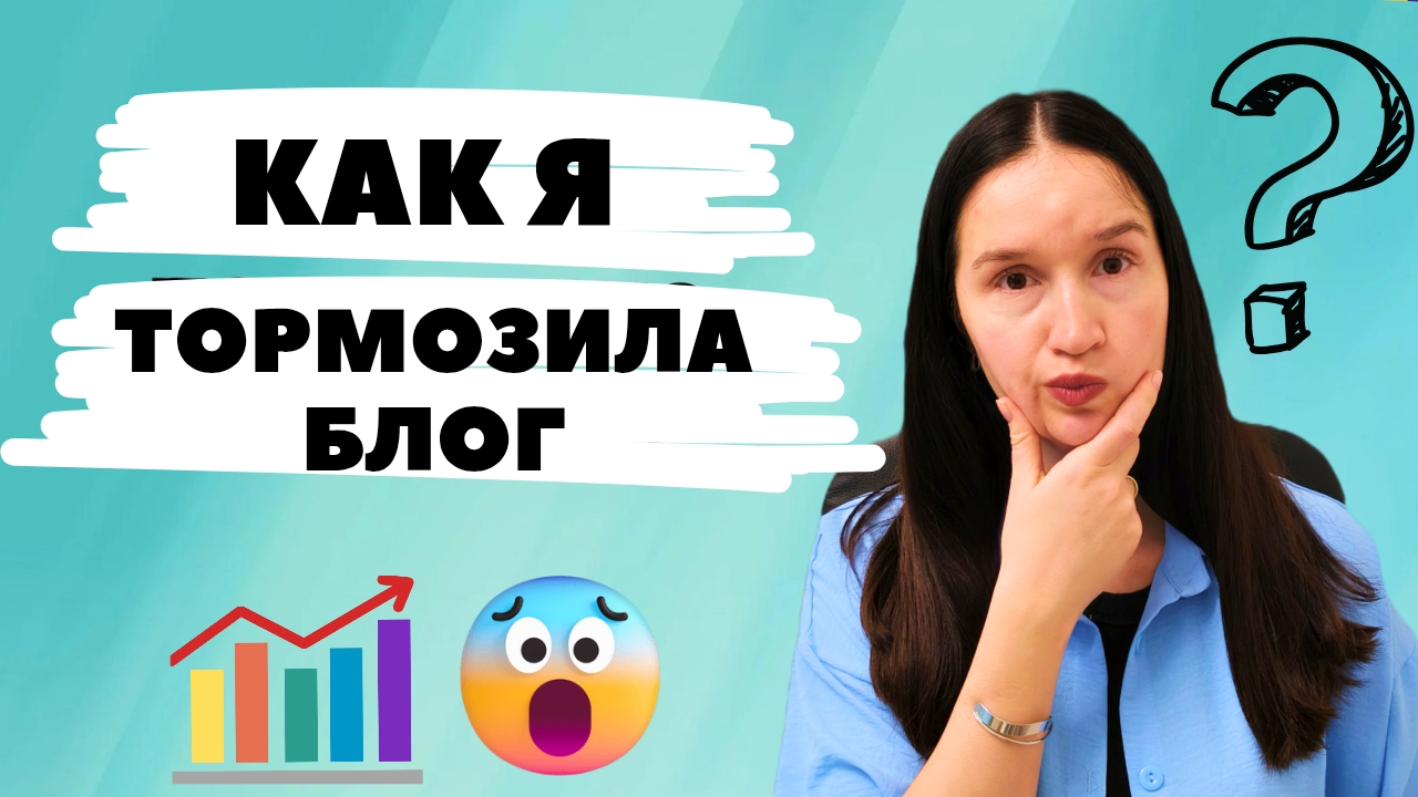 Что я не знала, когда начинала с нуля в соцсетях? – не повторяй мои ошибки!
