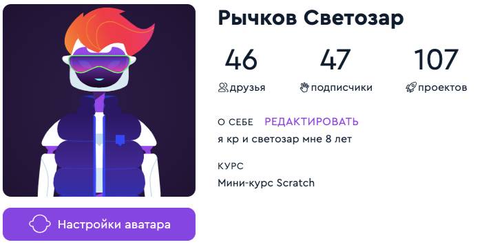 Интересные факты в Scratch