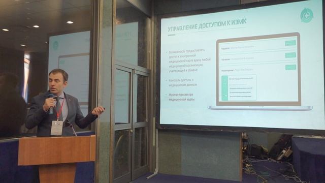 Андрей Дюков, Единый контур цифровых сервисов для пациента - ИТМ 2022