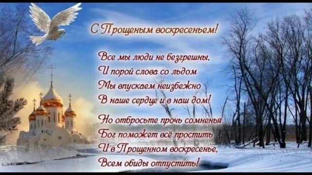 Масленица