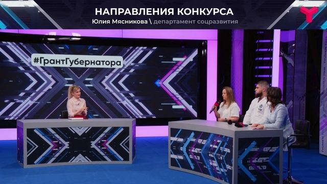 12 направлений конкурса