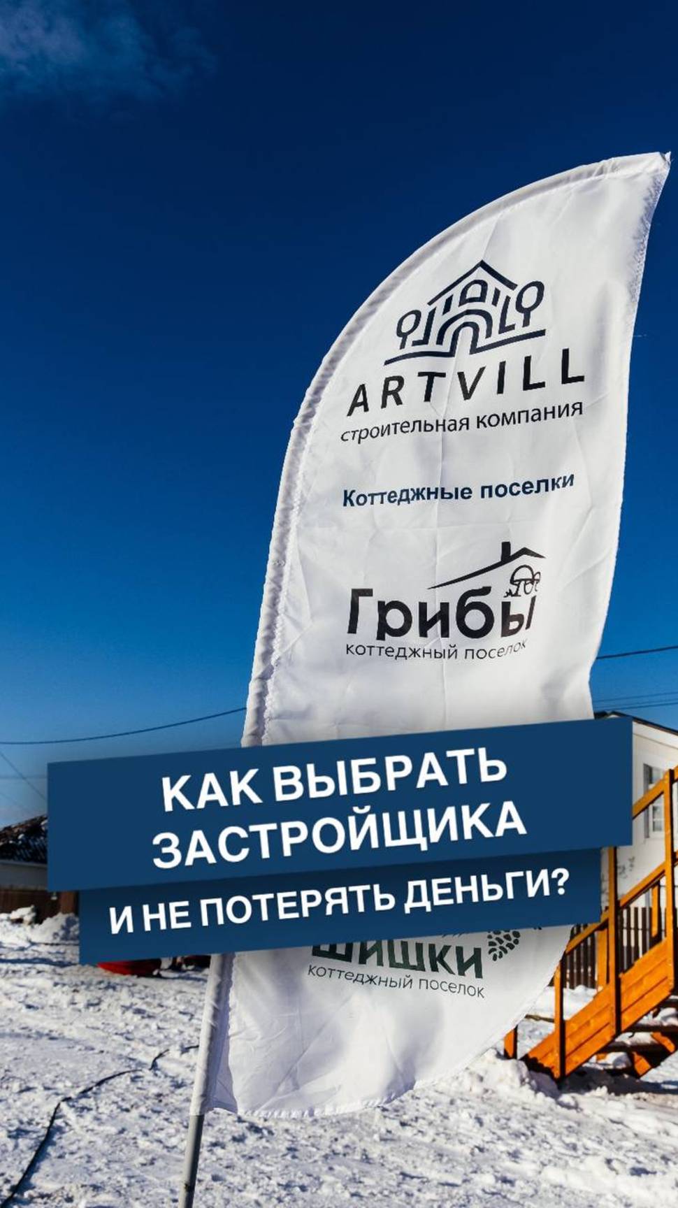 Не дожил до завершения строительства😱Читайте описание