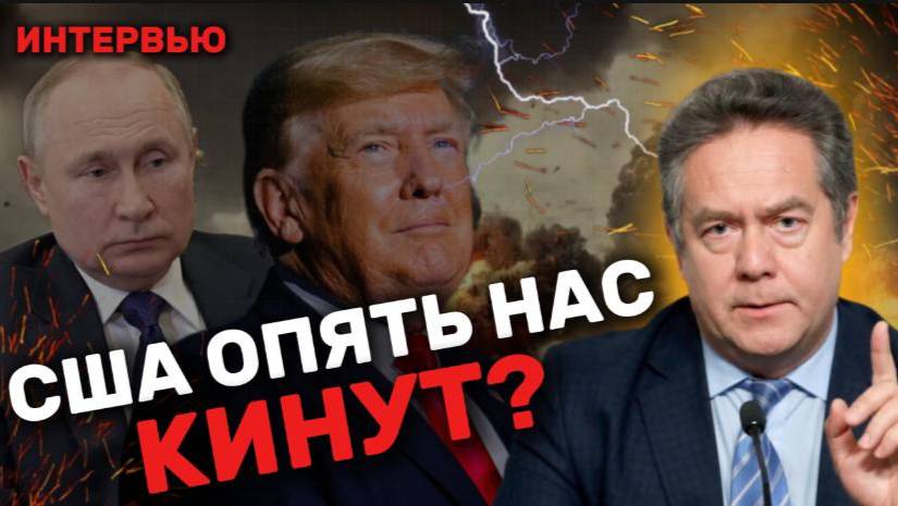 НИКОЛАЙ ПЛАТОШКИН: сделка по редкоземельным металлам, цели Трампа, Зеленский слит? Выборы в Германии