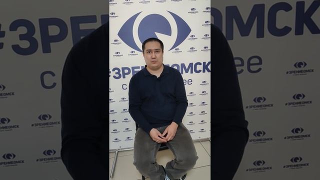 Отзыв о лазерной коррекции зрения в клинике "Зрение Омск", 88001009876