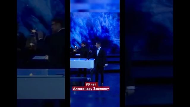 Сегодня исполнилось 98 лет легендарному композитору Александру Зацепину #александреловских #зацепин