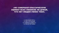 Угадай ФИЛЬМ по фразе