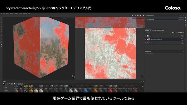 3Dキャラクターアーティスト Rosa Lee