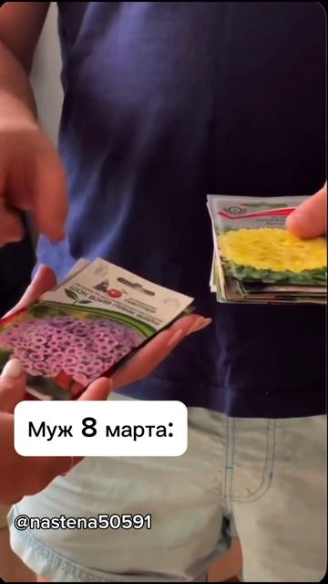 Дарите женщинам цветы 💐 #reels #скетч #мамавдекрете #юмор #семья #муж #цветы #8марта #даритедевушкам