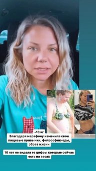 Авторский марафон стройности #какпохудеть