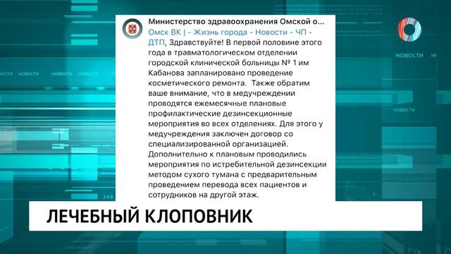 Лечебный клоповник