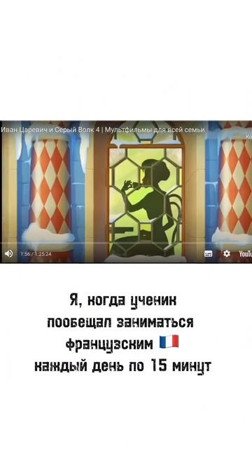 мотивация 🇫🇷