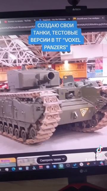 МОЯ ИГРА: Voxel Panzers в ТГ #wotblitz #voxelpanzers #вотблиц #танки #wot #worldoftanks #tanksblitz