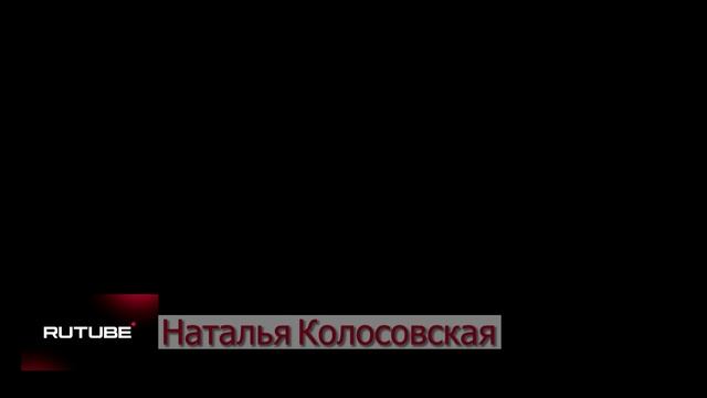 рутуб.mov