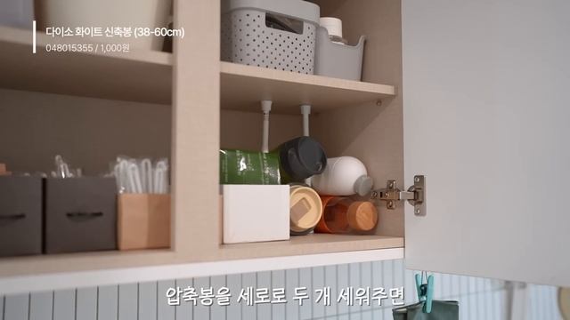 SUB) 다이소 정리 추천템 35가지 몰아보기(내레이션 포함) | 다이소 빅히트 정리수납 꿀템 모음 2편, 쪽집게 정리영상으로 함께 정리해요!