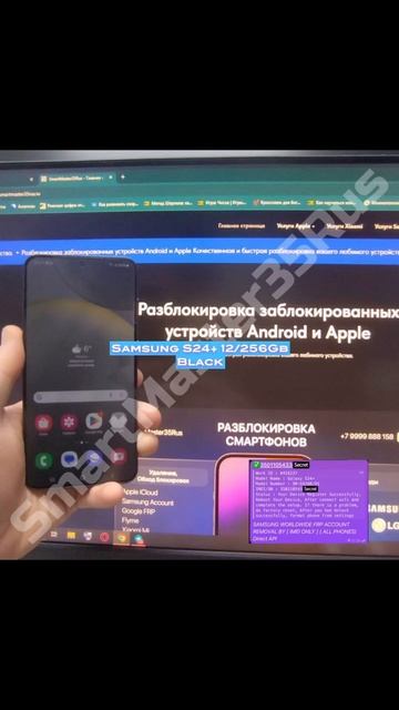 Samsung s24+ [S926B/DS] Моментальная разблокировка удаление Google FRP блокировки через сервер выпол