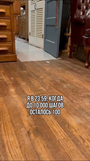 Чего не сделаешь ради 10 000 шагов😂