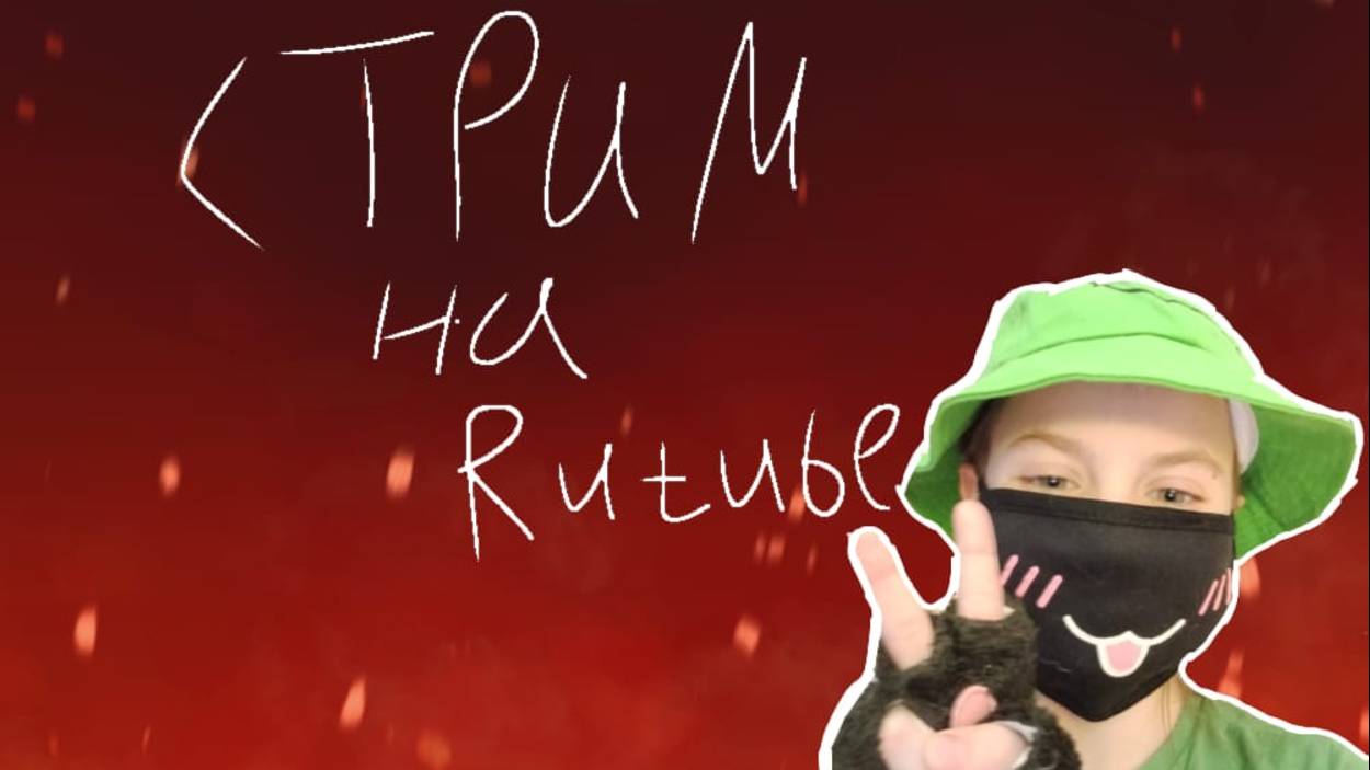Играем в роблокс,читаю чат