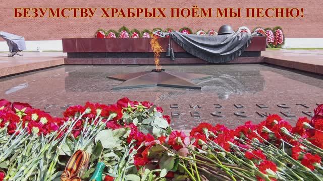Время помнить и не забывать