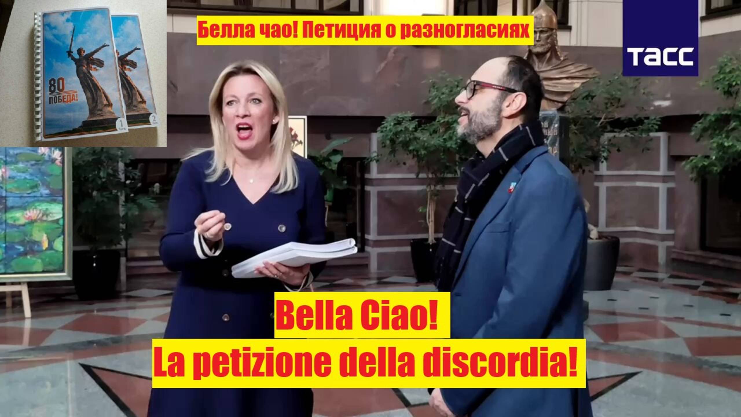 Bella Ciao e la petizione della discordia - Белла Чао, петиция раздора