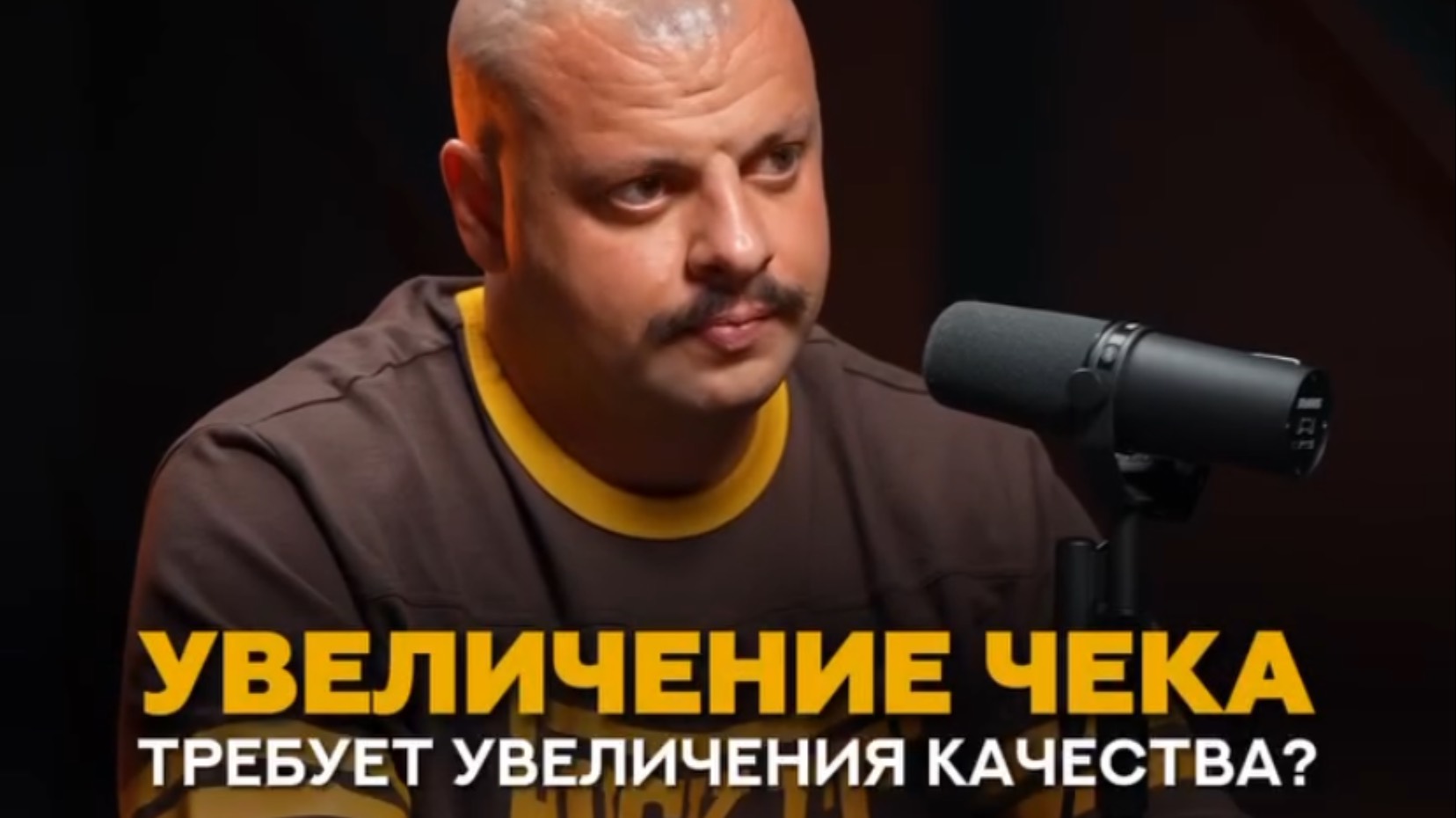 Увеличение чека тренера, требует увеличения качества? #тренер #фитнес #обучениедлятренеров