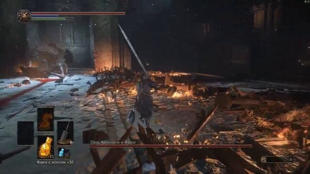 Dark Souls 3 отец Ариандель и Фриде