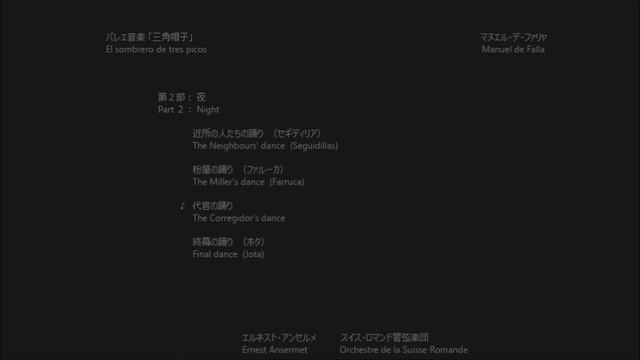 バレエ音楽「三角帽子」から 第2部  El sombrero de tres picos: Part２   ファリャ  Falla   (Rec.1961)