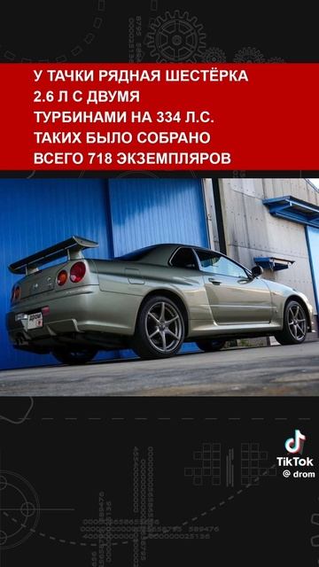 Самый дорогой Nissan skyline