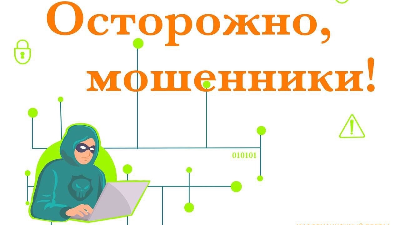 Всё про дистанционное мошенничество 6 Киберугроза: вирус Tria маскируется под приглашение на свадьбу