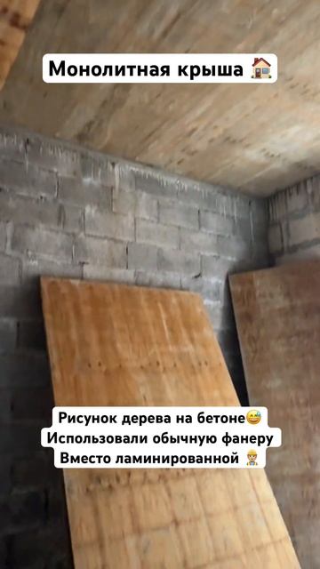 Рисунок  дерева на бетоне 🔥