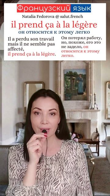 Французский язык для начинающих
