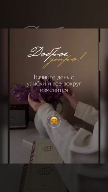 Доброе утро #доброеутро #благодарность