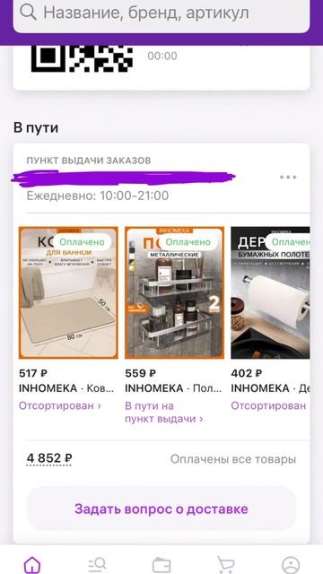 Как получить этот товар бесплатно? Читай в описании