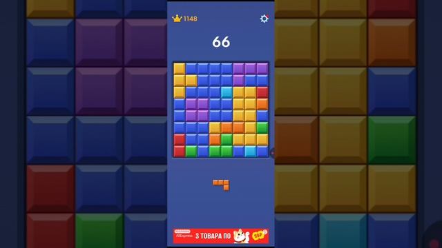 Играю в Block Blast (часть 3)