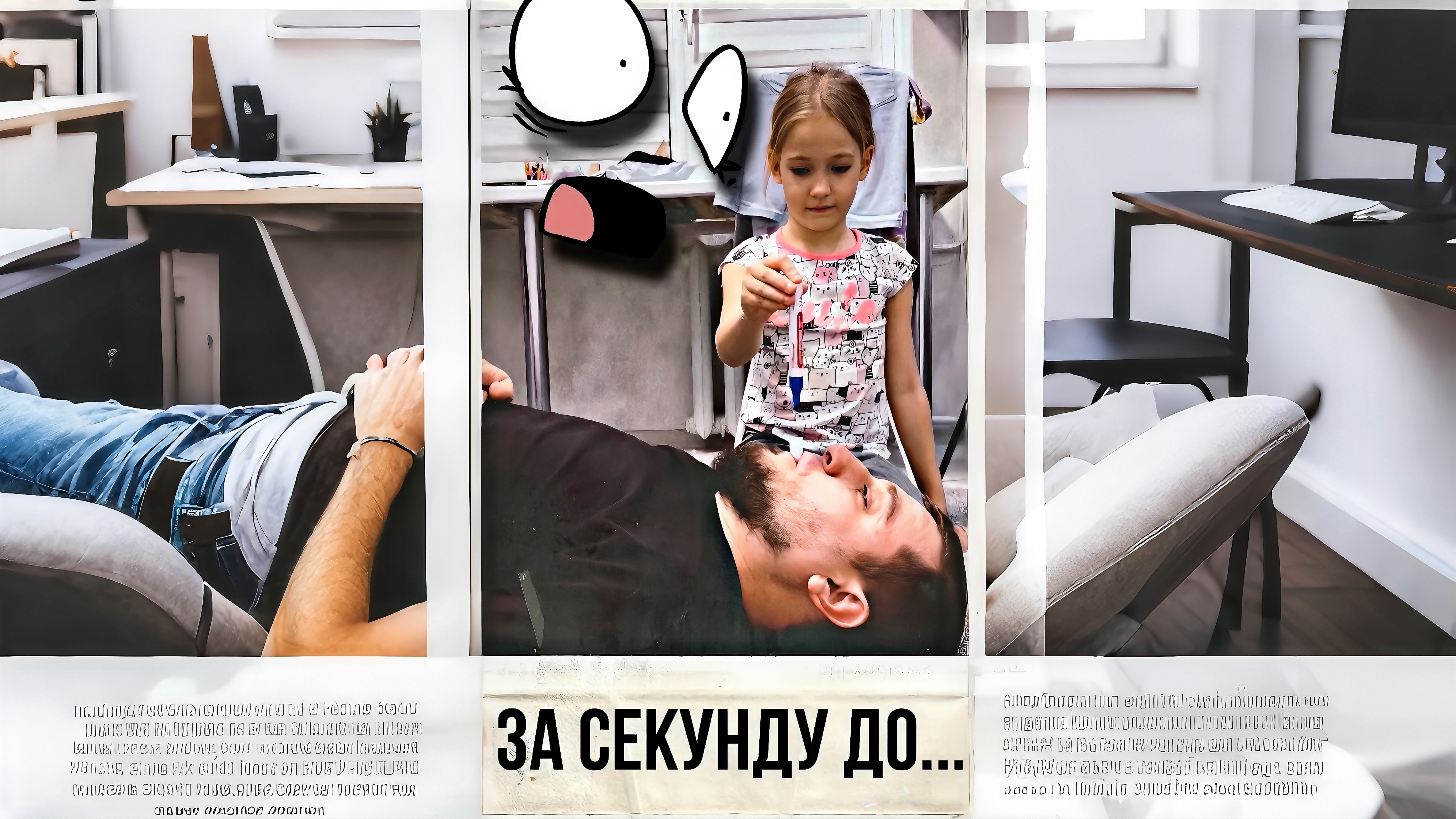 Папа vs Дочь: Игра на ВЫЖИВАНИЕ ЛЮБОЙ ЦЕНОЙ! 😂👨👧 #copypaster #СемейныеВойны