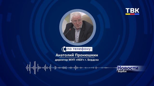 Очередная коммунальная авария произошла в Бердске