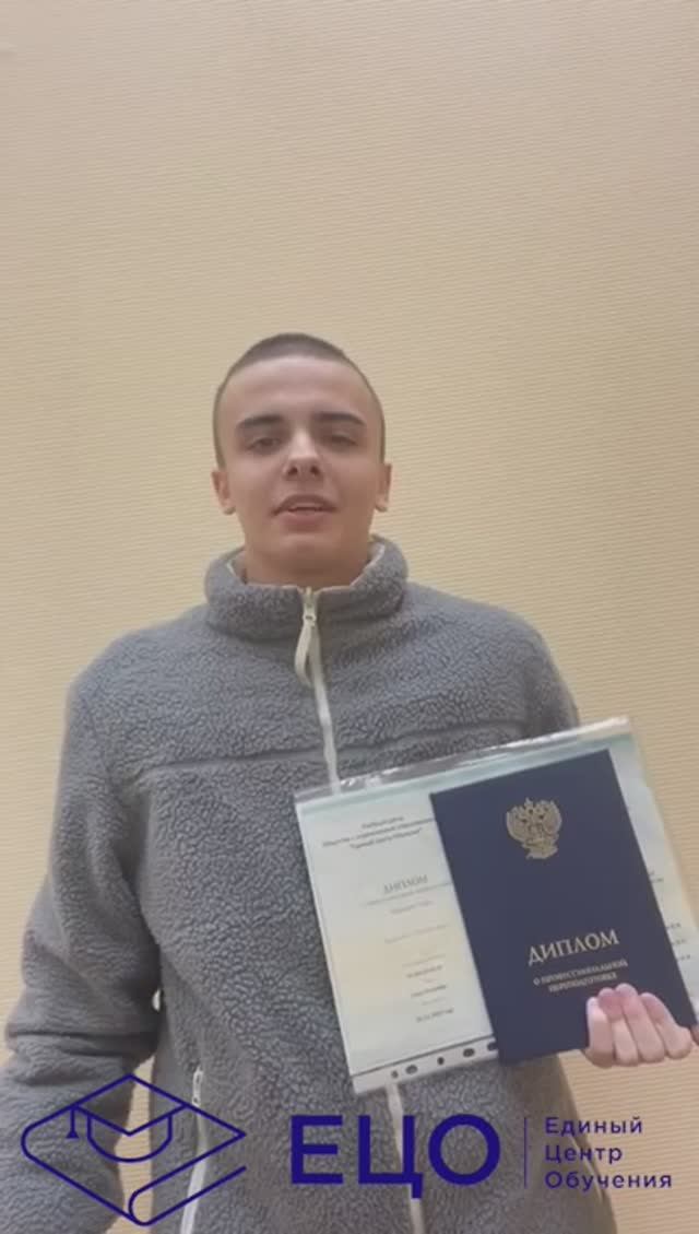 Видеоотзыв о Едином Центре Обучения