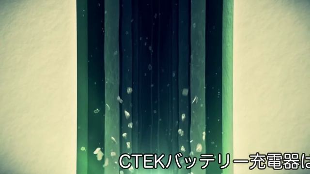 プジョー508（R8系）CTEKバッテリー充電