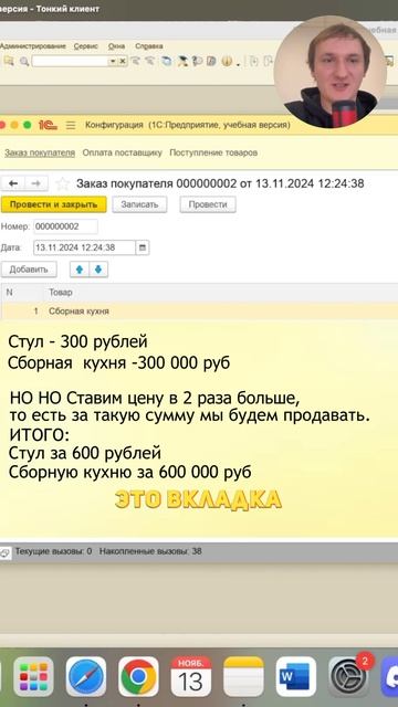 Доработка заказа покупателя |