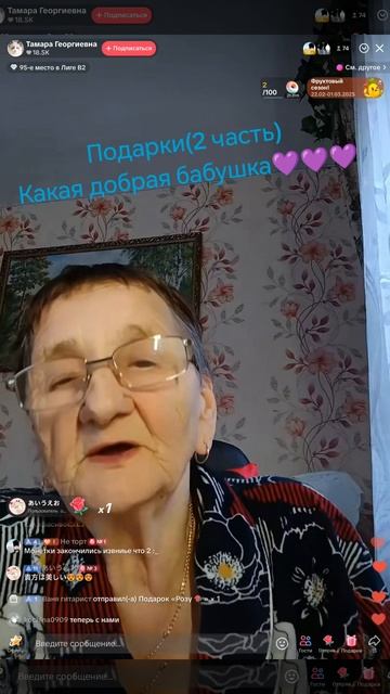 Дарю подарок