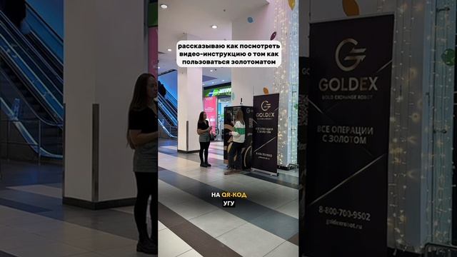 Обменяйте ненужное золото на деньги в золотомате Goldex 💫