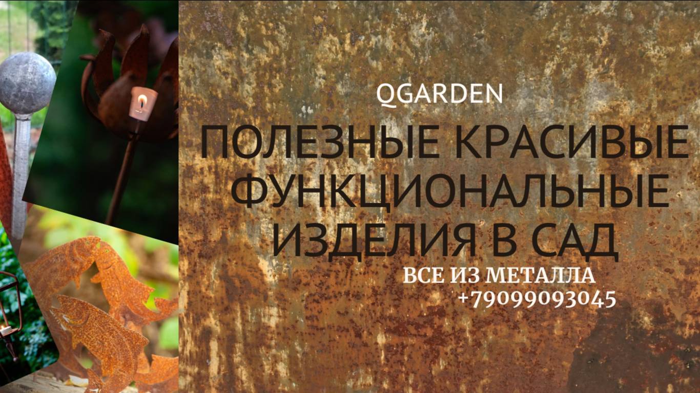 QGArden - кратко о нас.