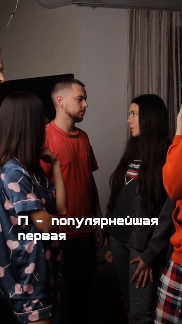 поиграем?)