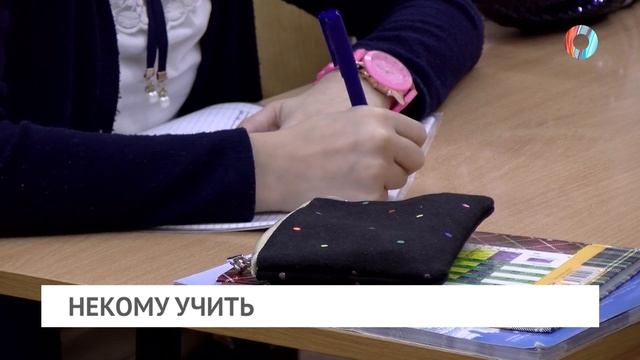 Некому учить